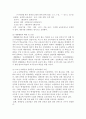 제6차와 제7차 교육과정의 비교  11페이지