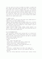 제6차와 제7차 교육과정의 비교  13페이지
