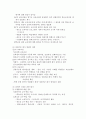 제6차와 제7차 교육과정의 비교  14페이지