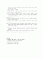 제6차와 제7차 교육과정의 비교  15페이지