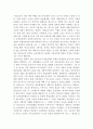 교과 교육의 방법론적 관점 7페이지