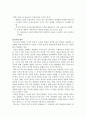 교과 교육의 방법론적 관점 2페이지