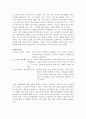 교과 교육의 방법론적 관점 5페이지