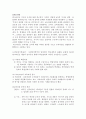 교과 교육의 방법론적 관점 6페이지