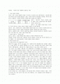 피히테 : 무한과 유한 사이에서 유동하는 자아 1페이지