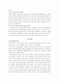 집단사회복지실천과 치료모델 이론 및 집단치료프로그램 사례적용(사이코드라마) 보고서 6페이지