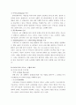 집단사회복지실천과 치료모델 이론 및 집단치료프로그램 사례적용(사이코드라마) 보고서 12페이지