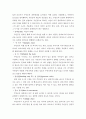 집단사회복지실천과 치료모델 이론 및 집단치료프로그램 사례적용(사이코드라마) 보고서 13페이지