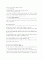 집단사회복지실천과 치료모델 이론 및 집단치료프로그램 사례적용(사이코드라마) 보고서 15페이지