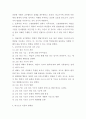 비고츠키(Vygotsky)의 인지발달 이론  3페이지
