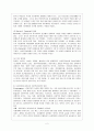 사회복지실천 권한부여모델  3페이지