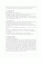 사회복지실천 권한부여모델  7페이지