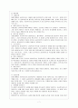 사회복지실천 권한부여모델  8페이지
