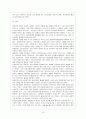 사회복지실천 권한부여모델  14페이지