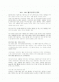 win-win협상전략을 취함으써 갖게 되는 장점 1페이지