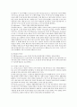 생태체계이론(ecosystems theory) 과 사회복지실천의 연관성[1] 4페이지