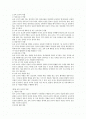 보육교사의 가장 중요하고 전문적인 자질과 역할 1페이지