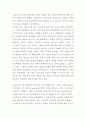 [사회과학] 개혁주의 입장에서 본 WCC와 대안 4페이지