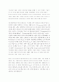 [사회과학] 개혁주의 입장에서 본 WCC와 대안 6페이지