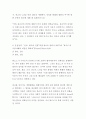 [사회과학] 개혁주의 입장에서 본 WCC와 대안 10페이지