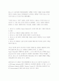 [사회과학] 개혁주의 입장에서 본 WCC와 대안 11페이지