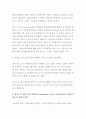 [사회과학] 개혁주의 입장에서 본 WCC와 대안 20페이지