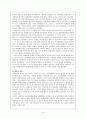 남북한 과제와 문제점(북핵중점으로) 10페이지