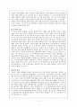 남북한 과제와 문제점(북핵중점으로) 11페이지