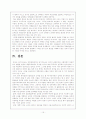 후진타오 이후의 중국의 정치의 변화와 전망 15페이지