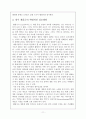 품질경영전략 11페이지