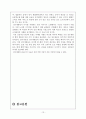 품질경영전략 13페이지