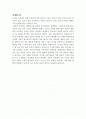 상징적폭력의 사례 2페이지