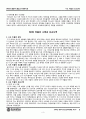 사도바울 선교신학 3페이지