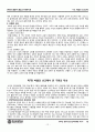 사도바울 선교신학 12페이지