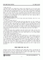 사도바울 선교신학 14페이지