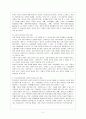 모자 가족의 사회적 적응을 위한 집단치료 3페이지