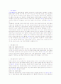 우리들의 경제생활 과정에서 선택의 의미와 중요성에 대하여 생각해봅시다 1페이지
