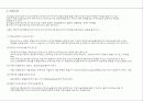 10분 스피치( 헬스 트레이닝 방법, 운동 기본 방법) 3페이지