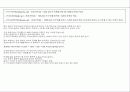 10분 스피치( 헬스 트레이닝 방법, 운동 기본 방법) 12페이지