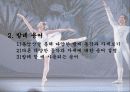 발레의 발전사, 용어, 기본자세 3페이지
