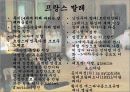 발레의 발전사, 용어, 기본자세 10페이지