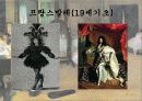 발레의 발전사, 용어, 기본자세 11페이지
