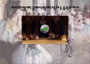 발레의 발전사, 용어, 기본자세 16페이지