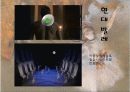 발레의 발전사, 용어, 기본자세 19페이지