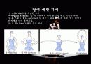 발레의 발전사, 용어, 기본자세 25페이지