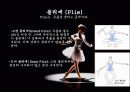 발레의 발전사, 용어, 기본자세 27페이지