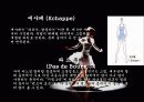 발레의 발전사, 용어, 기본자세 29페이지
