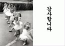 발레의 발전사, 용어, 기본자세 32페이지
