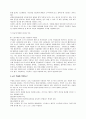 노인우울증 (정의,증상,원인,측정도구,예방법) 5페이지