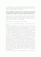 꿈꾸는 다락방 읽고 독후감  및 분석 6페이지